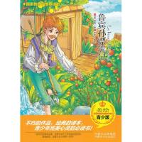 正版新书]鲁滨孙漂流记 美绘青少版笛福9787552100303