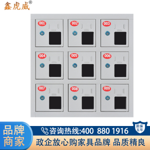 鑫虎威 办公家具手机存放柜9门对讲机管理柜手机保管箱存放箱手机保管寄存柜无外门
