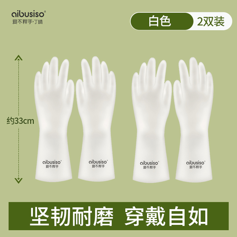透明款丁腈家务手套[M]2双