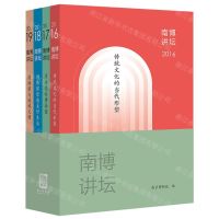 [N]南博讲坛(共4册)-9787559447241