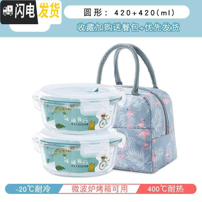 三维工匠可加热玻璃圆形小号碗带盖饭盒微波炉专用水果保鲜便当餐盒上班族 .[嫩蓝]圆形420+420+包.