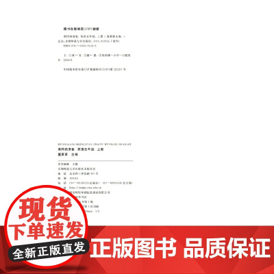 2024秋黄冈四清卷 五年级 英语 上册 RJ