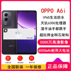 [全新] OPPO A6i 午夜黑 8GB+128GB 天玑6300 5G芯 6000大电池 45W快速充电 5G AI手机