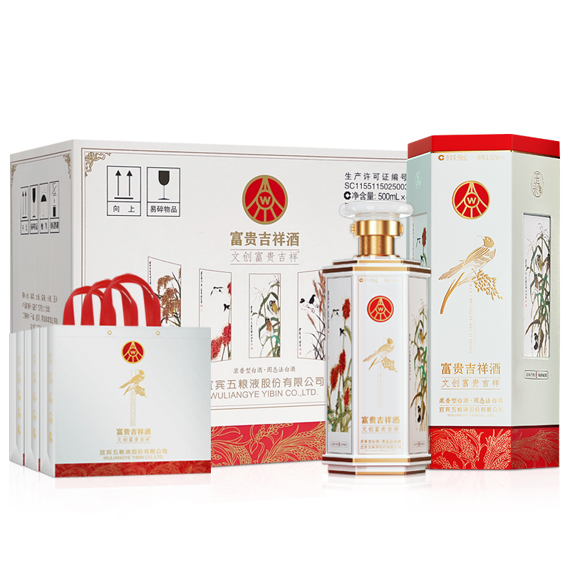 五粮液股份富贵吉祥文创五谷52度500ml*6瓶纯粮浓香白酒礼盒装