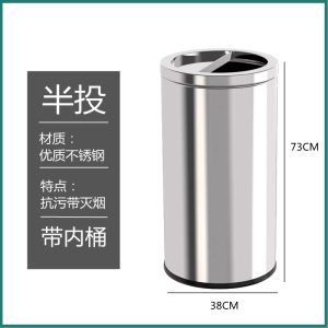 港式垃圾桶不锈钢大容量万达商场酒店大堂立式烟灰桶洗手间手纸桶 砂钢半开大号