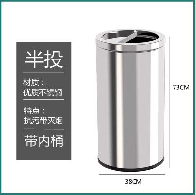 港式垃圾桶不锈钢大容量万达商场酒店大堂立式烟灰桶洗手间手纸桶 砂钢半开大号