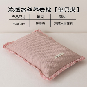 凉感冰丝全荞麦皮壳枕头护颈椎助睡眠夏季学生宿舍家用成人硬整头