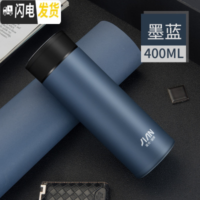 三维工匠保温杯男士水杯女便携304不锈钢泡茶杯子400-500大容量 墨蓝400