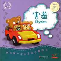 [M]我的第一本心灵成长魔法书-9787567536944