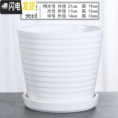 三维工匠花盆陶瓷北欧简约创意大号带托盘黑白室内绿萝吊兰家用盆 127白 中等花盆容器