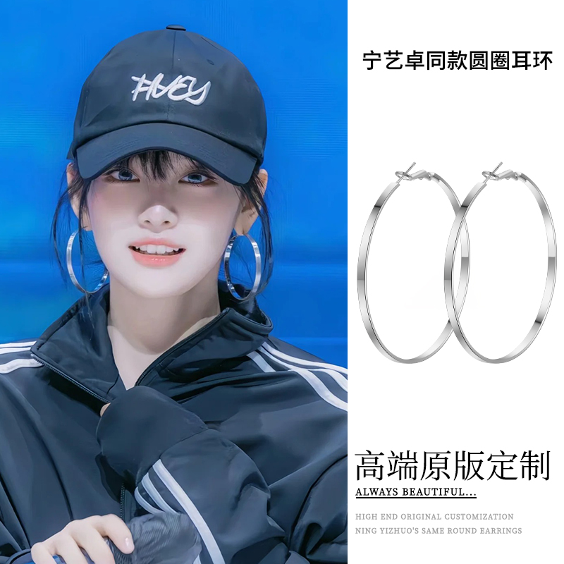 宁艺卓同款大素圈耳饰欧美夸张大圈圈耳环女纯银针耳钉宽面大耳圈