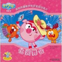 正版新书]化装舞会萨拉瓦特.沙西努洛夫9787514800739