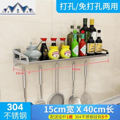 免打孔 304不锈钢壁挂式墙上调料架子厨房置物架 微波炉支架挂架 三维工匠