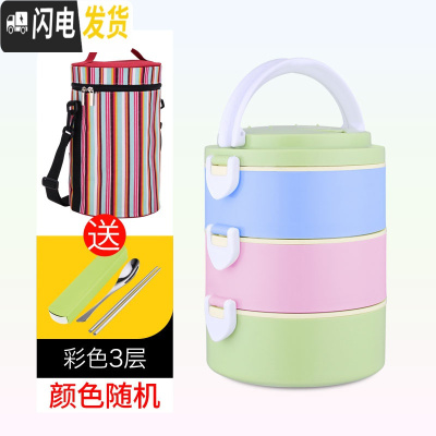 三维工匠304不锈钢日式双多层保温饭盒便当盒3层保温桶大容量分格学生餐盒 多功能彩色3层
