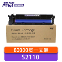 简微 硒鼓架 S2110 支