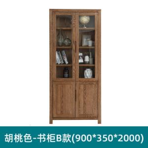 森美人全实木书柜北欧现代简约书房置物架橡木书架展示柜A417