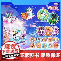 [一盒6袋 全系列14款]大中华寻宝记神兽幻想派对徽章吧唧礼盒 宁夏寻宝记徽章盲盒 预售 二十一世纪出版社
