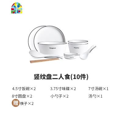 北欧碗碟套装家用简约现代碗盘碗筷餐具小清新陶瓷盘子碗2人情侣 FENGHOU 10人42件套