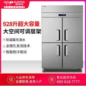 澳柯玛(AUCMA) 厨房冰箱VF-1357XG 冷冻商用六门冰箱6开门大容量冷柜饭店后厨冷藏冷冻展示柜食品厨房储藏箱