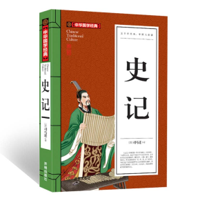 正版新书]史记(青少版)中华国学经典中小学生课外阅读书籍无障碍