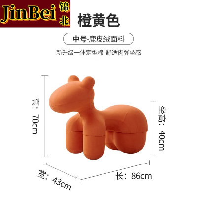 锦北小马椅儿童动物座椅客厅休闲卡通坐凳沙发中号橙黄色[皮绒料]
