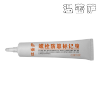 温蕾萨 螺栓防篡标记胶 202 红色 30ml/支