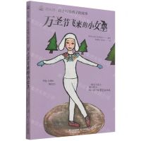 [N]万圣节飞来的小女巫/石头汤孩子写给孩子的故事-9787571506179