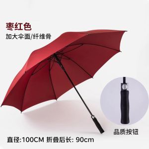 苏宁宜品八骨长柄直把雨伞直径100CM STB550