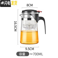三维工匠飘逸杯泡茶壶单人玻璃茶壶茶水分离过滤冲茶器茶具套装办公室家用 锥形700单壶(送壶垫+杯刷)