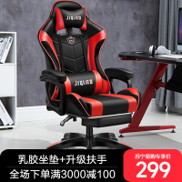 电竞椅电脑椅办公椅老板椅学习椅家用人体工学升降办公椅