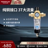 汉斯顿/Hunson前置过滤净水器3T/H 反冲洗 大通量 家用总水管中央过滤器净水机M1W
