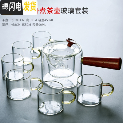三维工匠耐热玻璃煮茶具套装日式功夫茶杯透明家用简约喝茶泡茶壶茶道 7头直身煮茶壶6杯套装