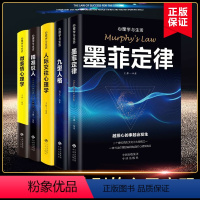 [正版]强者心理学五本套心理学与生活 全5册 微表情心理学/精准识人/人际交往心理学/九型人格/墨菲定律 成功励志书籍