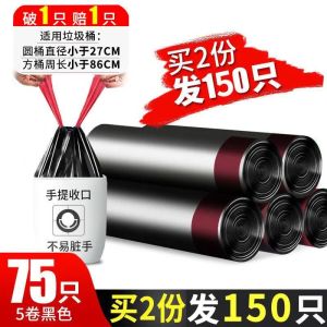 [补贴10%]垃圾袋家用手提式加厚实惠装大号清洁袋特厚厨房钢袋抽绳式卫生袋