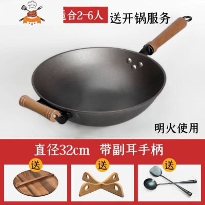 铁锅家用老式炒锅圆底无涂层加厚铸铁锅不粘锅生铁炒菜锅 敬平 3代32cm圆底+副耳[复古把手]