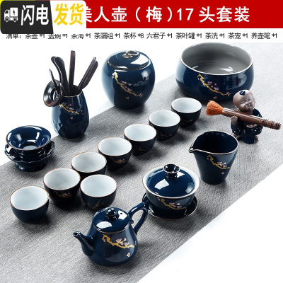 三维工匠现代家用霁蓝釉功夫茶具汝窑手工公道杯陶瓷茶壶茶道茶海套装 KQ.霁蓝美人壶(梅)17头套装