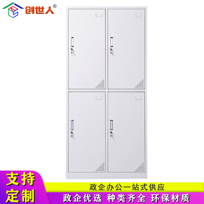 创世人 加厚四门更衣柜 员工储物柜 带锁铁皮柜 多门储物柜 其他金属更衣柜多功能
