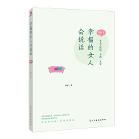 音像幸福的女人会说话:婚姻篇米亚