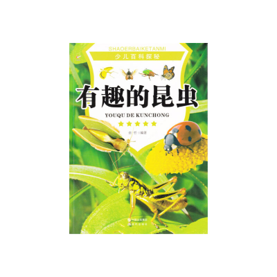 正版新书]少儿百科探秘--有趣的昆虫(四色印刷)10 张哲978751431