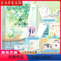 [正版]书店告白人气作者应橙温柔细腻暗恋作品痞帅深情周京泽×温软坚定许随青春都市文学言情小说故事书籍江苏文艺出版社