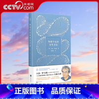 物理学家的智性冒险 [正版]央视网物理学家的智性冒险 科普作家 七堂极简物理课 物理学家卡洛 罗韦利全新科普力作宇宙启蒙