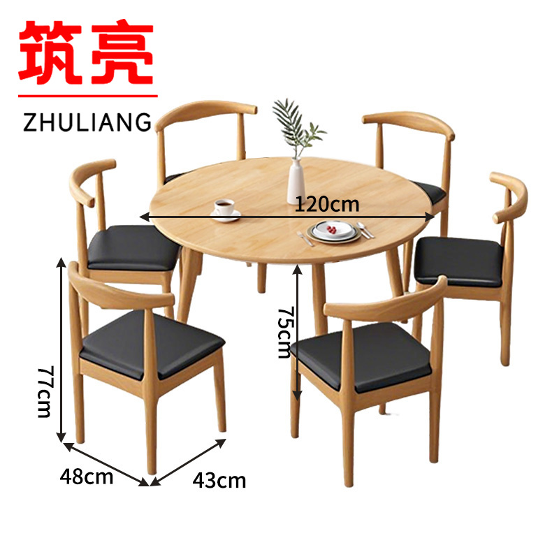 筑亮 家用餐桌椅 SN120-6Y 套