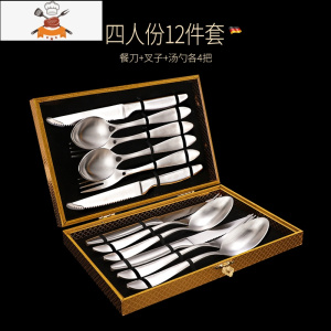 西餐餐具套装切牛排的刀具西餐刀叉勺牛排刀锋利家用三件套 敬平 四人份(12件套)