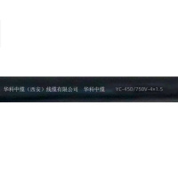 华科中缆 橡套软电源线YC-450/750V-4×1.5 米