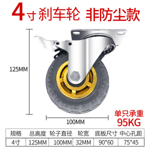 森美人万向轮载重型 3寸4寸5寸橡胶重型万向轮拖车小车轮子工业小推车轮子 4寸刹车轮(标准版)