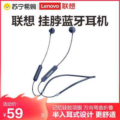 联想(Lenovo)蓝牙耳机 SH1运动挂脖 蓝色IPX5级防水汗 半入耳式耳塞 隔音降噪环绕5.0立体声安卓通用