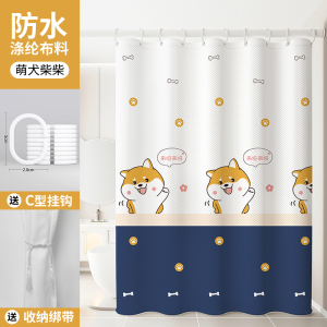 [补贴10%]卫生间防水浴帘隔断帘浴室套装免打孔洗澡淋浴帘干湿分离门帘窗帘