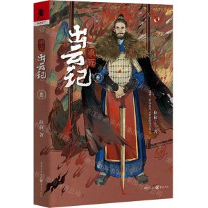 [N]周天(出云记3)-9787229160791