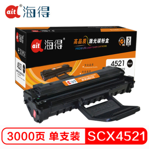 海得AIT-SCX4521D3硒鼓专业版黑色单支装适用三星4521F 4521H(SCX-4521D3)打印页数3000 黑色
