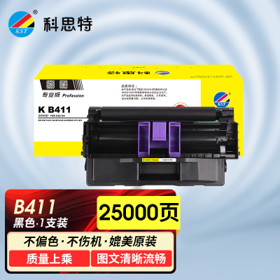 科思特K B411 鼓架 适用OKI B411d 411dn 431dn MB461 MB471 MB491 专业版